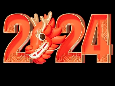 现代其他电器 2024龙年红色艺术字