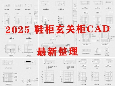 柜体节点 鞋柜 玄关柜 柜子 全屋定制 鞋柜节点 施工图