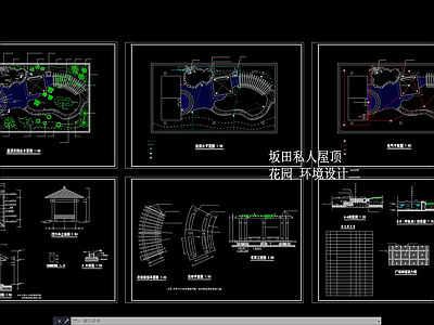 现代屋顶花园 花园景观 屋顶花园 庭院 庭院景观 别墅花园 施工图