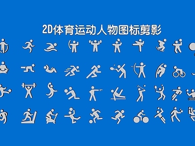 现代新中式挂件 2D体育运动人物 校园文化体育图标