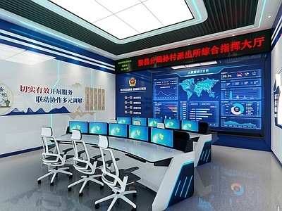 现代新中式文化展厅 综治中心 文化厅 警察局