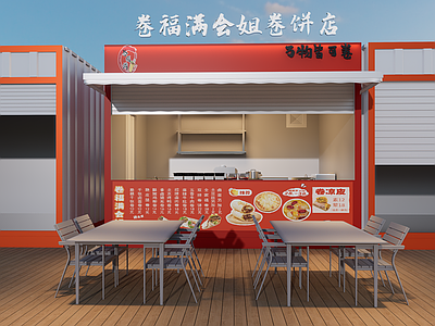 现代面馆 卷粉店 火锅