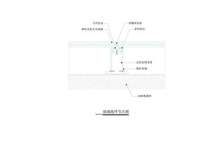 地面综合节点 玻璃地坪节点图 施工图