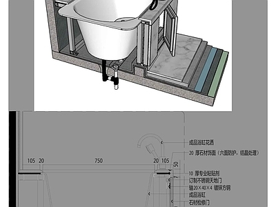 地台节点 浴缸构造做法 施工图
