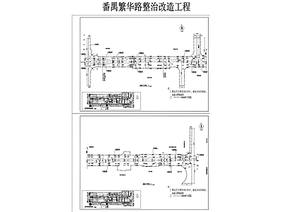 路面节点 番禺道路总平面 施工图