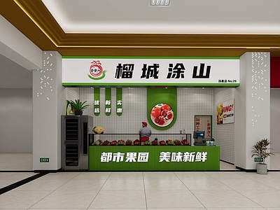 现代简约水果店 工装 店铺 水果店 施工图
