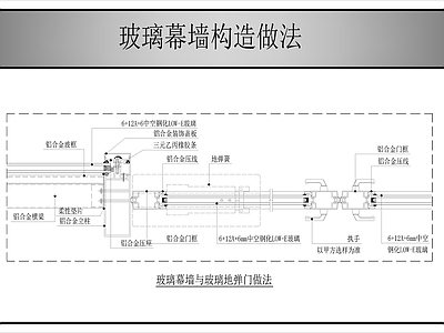幕墙结构 玻璃幕墙 施工图