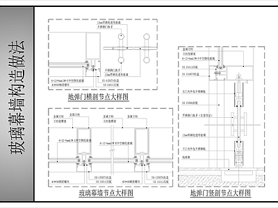 幕墙结构 玻璃幕墙 施工图
