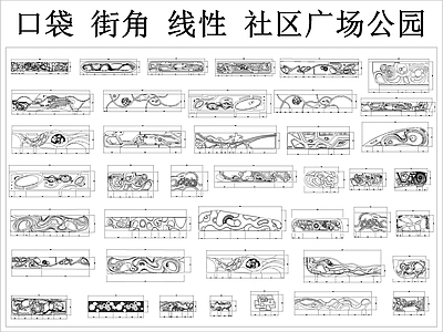 景观平面图 社区平面公园平面 施工图