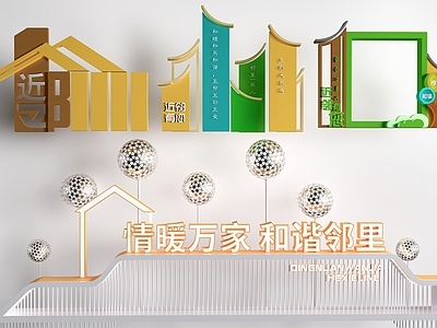 现代文化墙 现代社区文化墙 邻里中心文化墙
