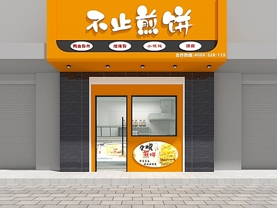 现代其他餐饮空间 门头 煎饼店门头