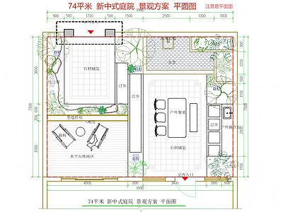 现代新中式庭院 新中式小庭院 小面积庭院 民宿庭院 私家庭院 庭院水景 施工图