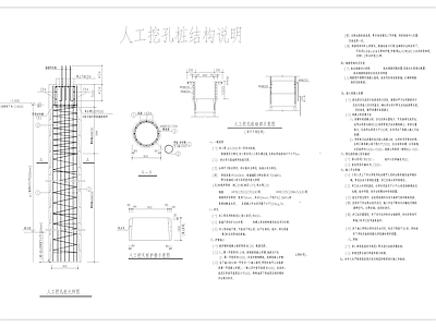 混凝土结构 人工挖孔桩结构 挖孔桩结构说明 人工挖孔桩 施工图