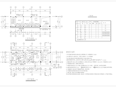 现代中式公共建筑 环卫工人工作用房 城市驿站 施工图