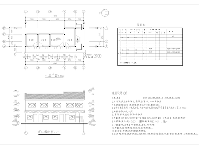 现代中式其他公共建筑 简易工作用房建筑 工作用房 施工图
