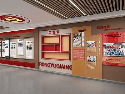 现代其他公共空间 党建文化墙 荣誉柜 党建展厅