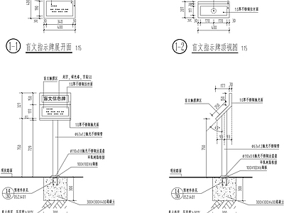 现代综合景观图库 盲文指示牌 施工图