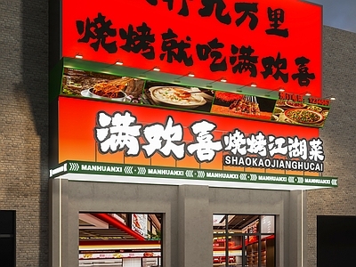 现代工业门头 江湖菜门头 市井风门头 工业风菜馆门头 工业风江湖菜门头 门头设计