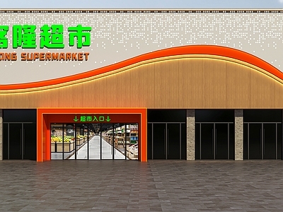现代门头 超市门头 大型超市门头 购物超市门头 商场超市门头 门头设计
