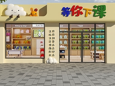 现代门头 文具店门头 卡通门头 文体店门头 文创店门头 门头设计