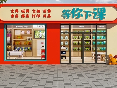 现代门头 文具店门头 卡通门头 文体店门头 文创店门头 门头设计