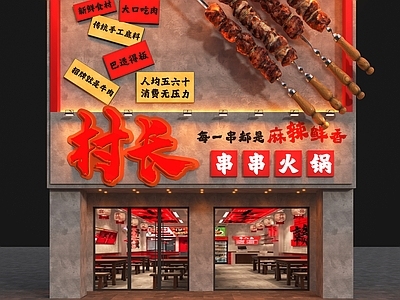 工业门头 串串火锅门头 工业风门头 市井风门头 火锅店门头 火锅串串门头