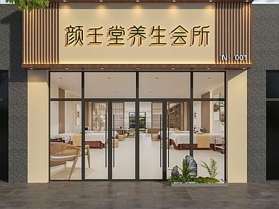 现代新中式门头 养生馆门头 艾灸馆门头 养生会所门头 足疗店门头 门头设计
