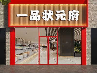 现代门头 餐饮店门头 早餐店门头 快餐店门头 饭店门头 门头设计