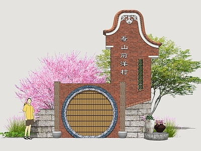 新中式标识标牌 村牌 村标 乡村标识牌 闽南乡村 红砖景墙