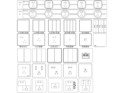 开关插座 面板轨道插座 单控双控 施工图
