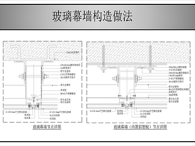 幕墙结构 玻璃幕墙 施工图