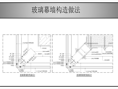 幕墙结构 玻璃幕墙 施工图