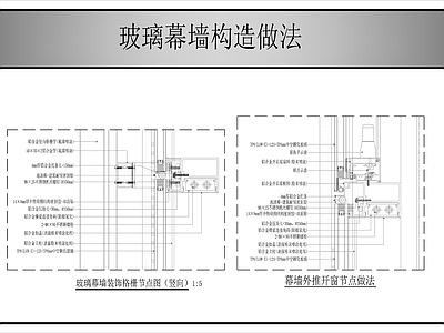 幕墙结构 玻璃幕墙 施工图
