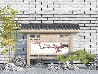 中式文化宣传栏