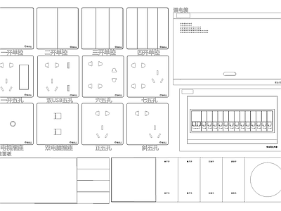 开关插座 智能面板弱电箱 施工图