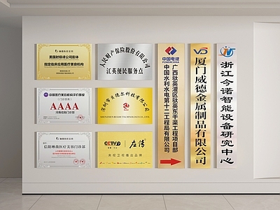 现代奖杯奖牌 门牌 门匾 证书 不锈钢门牌 公司门牌