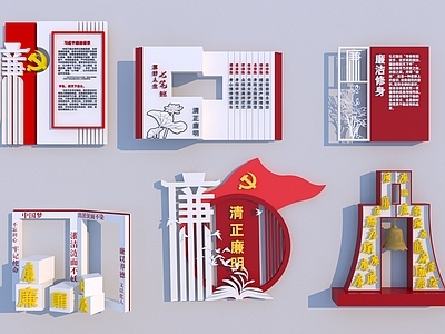 现代景墙 现代廉洁文化小品