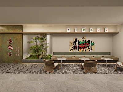 现代新中式其他店铺 棋牌室 门头 户外 绿植