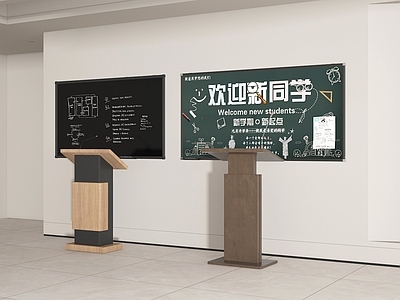 现代讲台 讲桌 黑板 画板 写字板 主持台