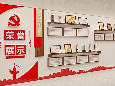 现代文化墙 现代党建文化墙 党务公开栏 荣誉墙展示