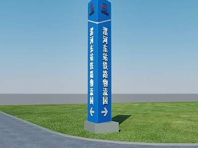 现代广告牌 广告牌精神堡垒