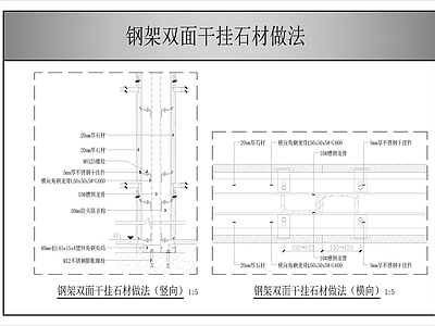 钢结构 钢结构隔墙 钢龙骨隔墙 钢隔墙干挂石材 施工图