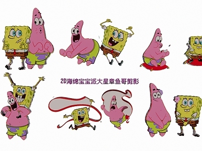 现代新中式挂件 2D海绵宝宝