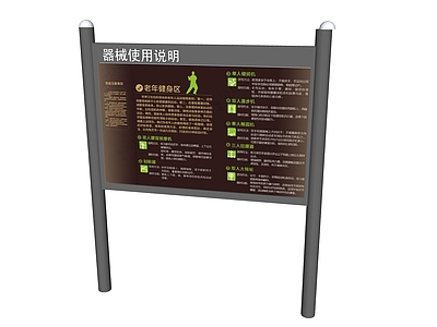 现代标识标牌 说明牌展示牌 科普牌