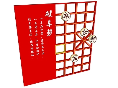 现代其他小品 象棋主题宣传小品