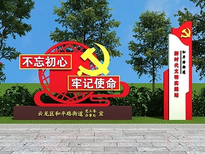 现代景观雕塑 党建雕塑 党建价值观 党建精神堡垒 新时代文明实践站 党群服务中心