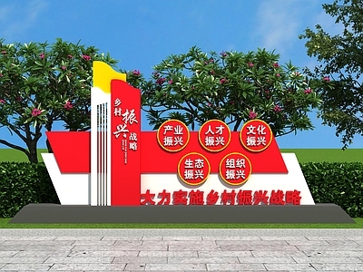 现代景观雕塑 党建雕塑 党建引领乡村振兴 党建价值观 价值观雕塑 乡镇党建文化