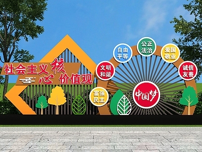 现代景观雕塑 党建雕塑 党建价值观 文明城市雕塑 价值观雕塑 绿色环保雕塑