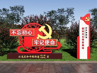 现代雕塑小品 党建雕塑 党建价值观 党建精神堡垒 新时代文明实践站 社区服务中心