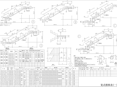 现代楼梯节点 楼梯剖面 楼梯立面节点 施工图